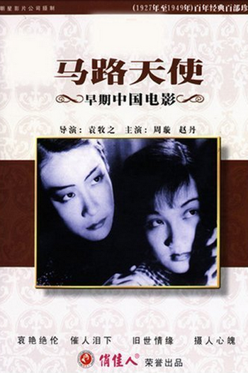 de Filme A Cantora Errante (1937)