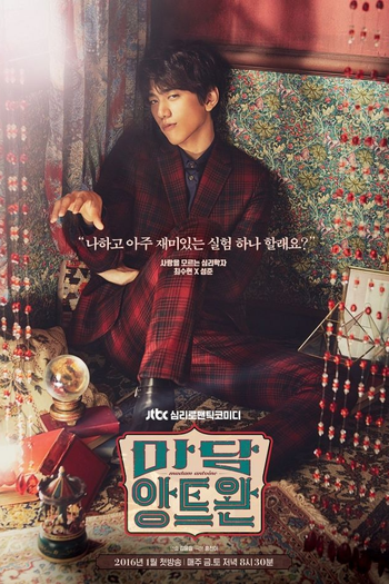  de Série Madame Antoine (2016)