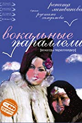 Poster de Filme Vocal Parallels (2005)