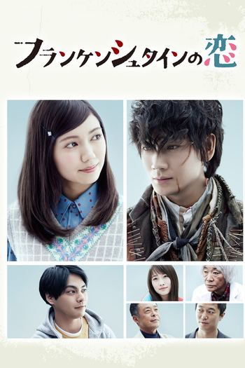  de Série Frankenstein no Koi (2017)