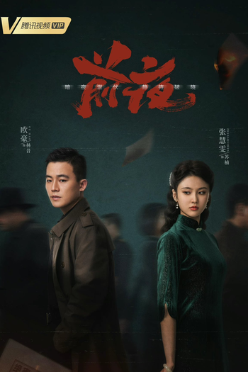  de Série The Eve (2023)