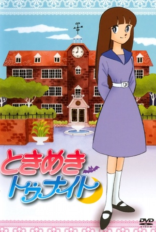 Poster 2 de Série Tokimeki Tonight (1982)