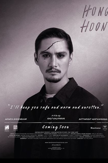  de Filme Hong Hoon (2014)