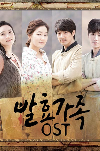  de Série Fermentation Family (2011)