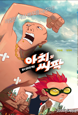 Poster 6 de Filme Aachi & Ssipak (2006)