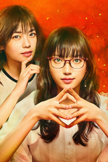 Invert: Jozuka Hisui Toujoshu (invert 城塚翡翠 倒叙集)