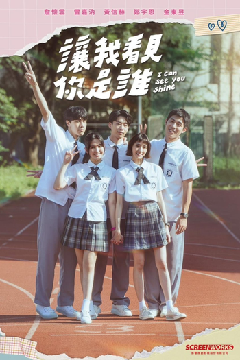Poster de Série I Can See You Shine (2024)