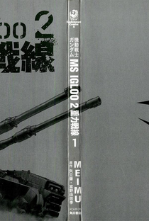 Mobile Suit Gundam Ms igLoo 2: Gravity Front  - Poster / Capa / Cartaz - Oficial 1