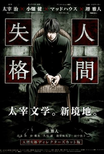 Aoi Bungaku series: Ningen Shikkaku - Poster / Capa / Cartaz - Oficial 1