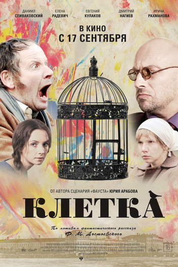 Poster de Filme Kletka (2015)