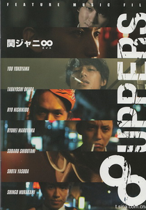 8uppers (Pacchi Appaazu)