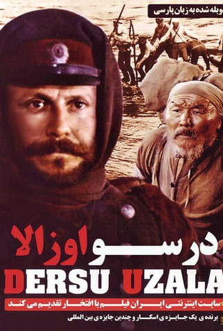 Poster 21 de Filme Dersu Uzala (1975)