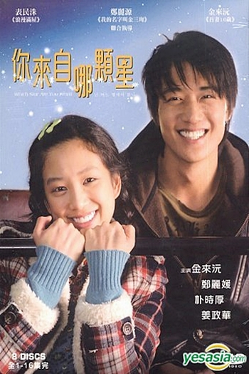  de Série What Star Did You Come From? (2006)