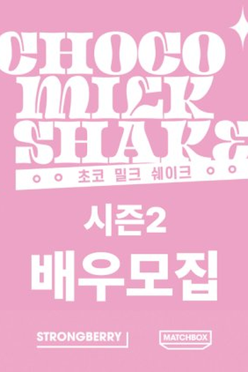 Poster de Série Choco Milk Shake 2 (2024)
