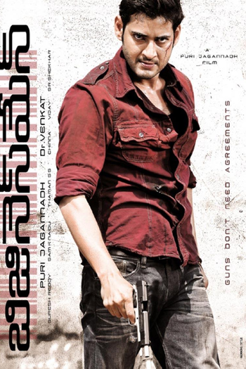  de Filme Business Man (2012)