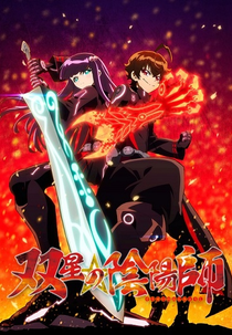 Sousei no Onmyouji (双星の陰陽師)