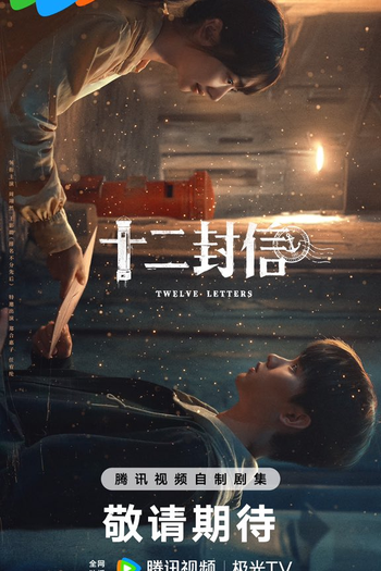  de Série Twelve Letters (2025)