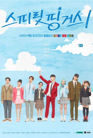 Poster 1 de Série Spirit Fingers (2025)