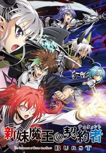 Shinmai Maou no Testament Burst (2ª Temporada) (新妹魔王の契約者 BURST)