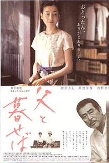  de Filme A Face de Jizo (2004)