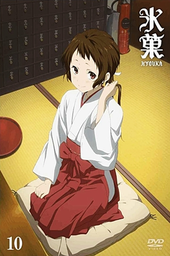  de Série Hyouka (2012)