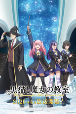 Kuroneko to Majo no Kyoushitsu (黒猫と魔女の教室)