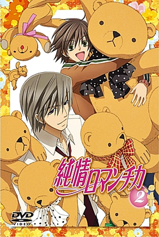Poster 3 de Série Junjou Romantica (1ª Temporada) (2008)