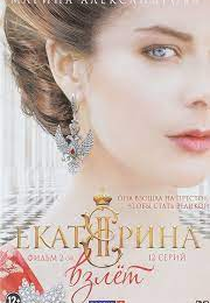 Ekaterina (2ª Temporada) (Ekaterina. Vzlyot (2 сезон))