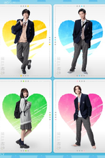 My Love Mix-Up! Class Diary (消えた初恋日誌)