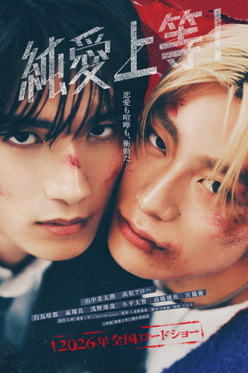  de Filme Love Punch (2026)