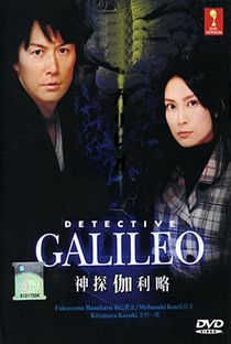 Galileo (1ª Temporada) - Poster / Capa / Cartaz - Oficial 3
