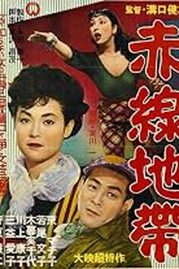  de Filme Geidô ichidai otoko (1941)