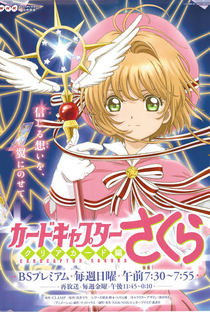 Sakura Card Captors: Clear Card (1ª Temporada) - Poster / Capa / Cartaz - Oficial 12