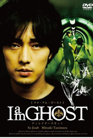 Poster 2 de Série Im a Ghost (2009)