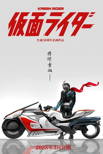  de Filme Shin Kamen Rider (2023)
