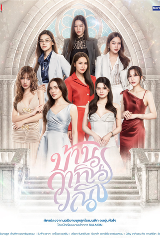 Poster 1 de Série 4 Elements (2026)