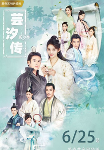 Legend of Yun Xi (芸汐传)