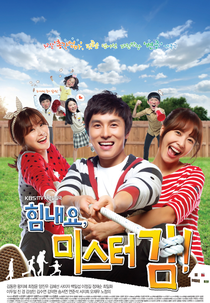 Cheer Up, Mr. Kim (Himnaeyo Mister Gim)