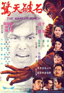 Fúria do Faixa Preta (Shi po tian jian)