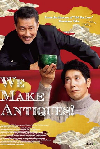 Poster 2 de Filme We Make Antiques! (2018)