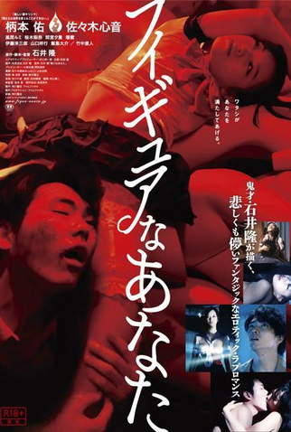 Poster 4 de Filme Hello, My Dolly Girlfriend (2013)