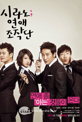 Poster 2 de Filme Cyrano Agency (2010)