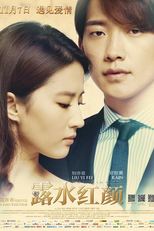 For Love or Money (Lu Shui Hong Yan)