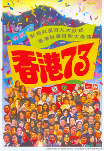 Hong Kong 73 (Heung gong chat sup sam)