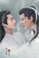 The Story Of The Bat (少年行)