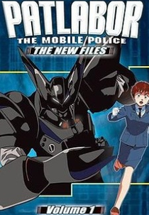 Mobile Police Patlabor: The New Files (機動警察パトレイバー（ＯＶＡ第２期）)