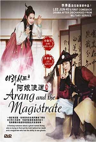 Poster 6 de Série Arang and the Magistrate (2012)