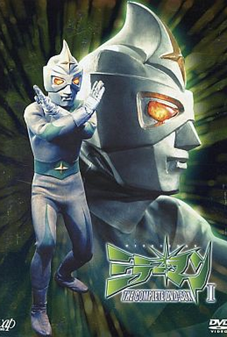 Poster 2 de Série Mirrorman (1971)