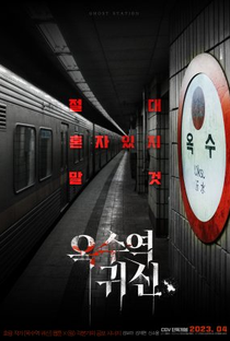 The Ghost Station - Poster / Capa / Cartaz - Oficial 2