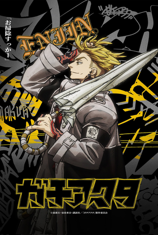 Poster 4 de Série Gachiakuta (1ª Temporada) (2025)